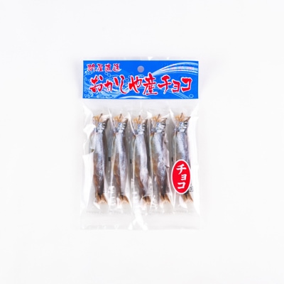 ししゃもチョコ